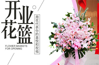 山东青岛莱西市望城街道后冯北村花篮配送