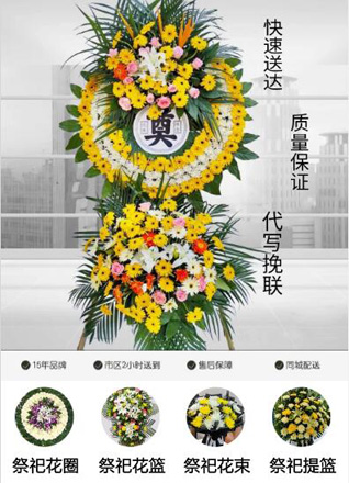 山东青岛莱西市望城街道后冯北村花圈代送